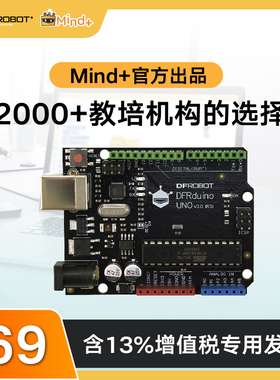 DFRobot arduino uno r3开发板扩展板兼容mind+ 赠教程学习资料