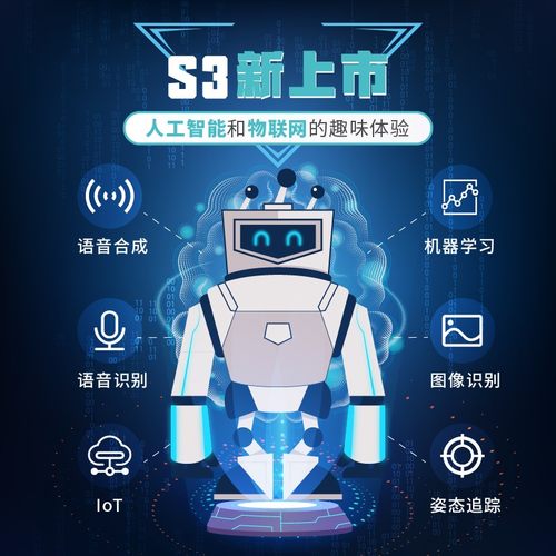 造物粒子S2 S3课程少儿编程趣味玩具入门教程零基础自学