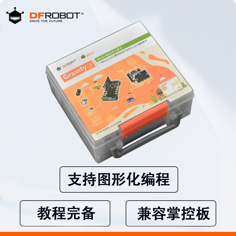 Mind+趣味学习套件传感器图片