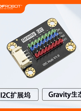 【扩展8个接口】DFRobot Gravity:I2C分线器模块iic扩展