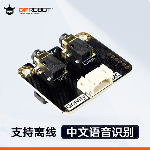 GravityI2C离线语音识别模块