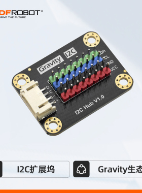 【扩展8个接口】DFRobot Gravity:I2C分线器模块iic扩展