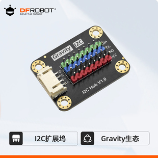 【扩展8个接口】DFRobot Gravity:I2C分线器模块iic扩展