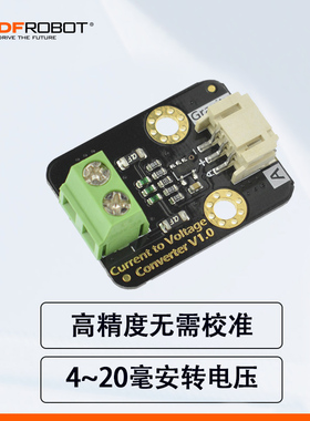 Gravity: 电流转电压模块(4~20mA) 工业传感器转接板SEN0262自营