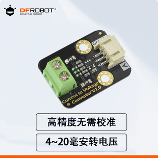 Gravity: 电流转电压模块(4~20mA) 工业传感器转接板SEN0262自营