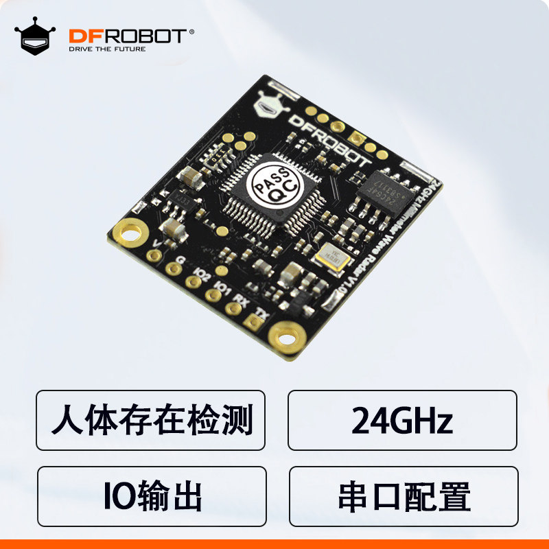 毫米波雷达（人体存在检测）图片