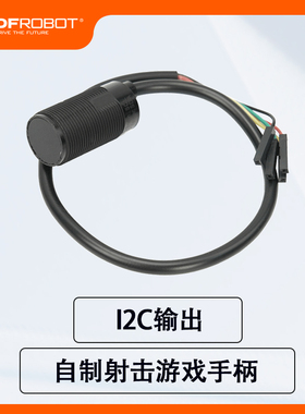 DFRobot红外定位传感器  Arduino兼容反馈红外发射点坐标