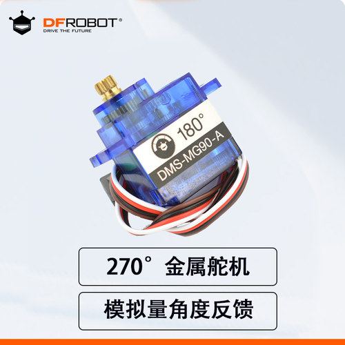 9g270度金属带模拟值舵机1.5kg