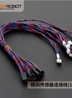 DFRobot Gravity:模拟传感器杜邦连接线交叉线30cm*10根PH2.0