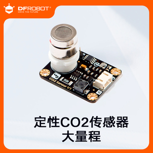 DFRobot电化学二氧化碳传感器CO2浓度检测模块Arduino 811
