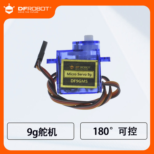 盛辉SG909g舵机兼容Arduino