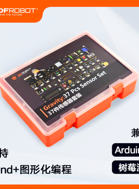 DFRobot Gravity:37件传感器套件套装兼容Arduino树莓派支持Mind+