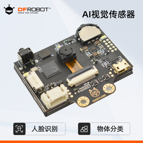 二哈识图AI视觉传感器