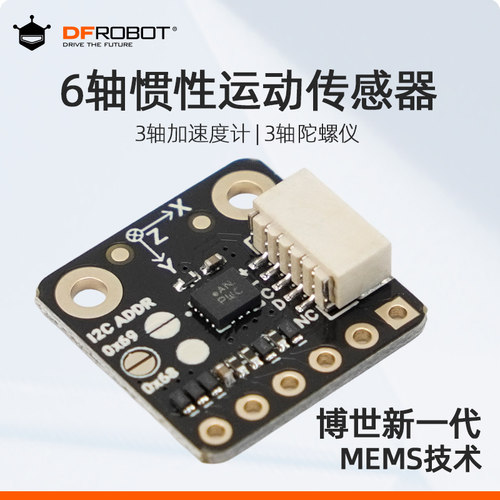 DFRobot6轴IMU惯性运动传感器