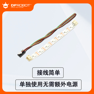 【可级联】DFRobot WS2812 RGB全彩灯带条5V氛围灯可编程7灯珠