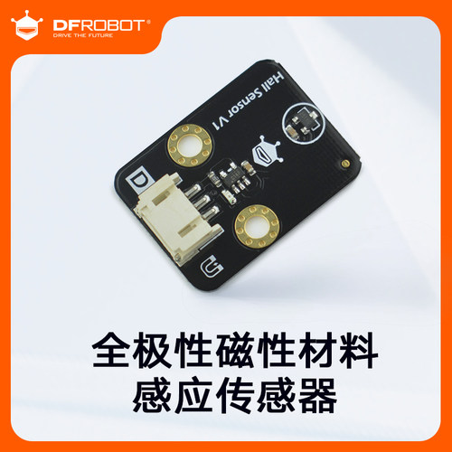 DFRobot霍尔磁性传感器
