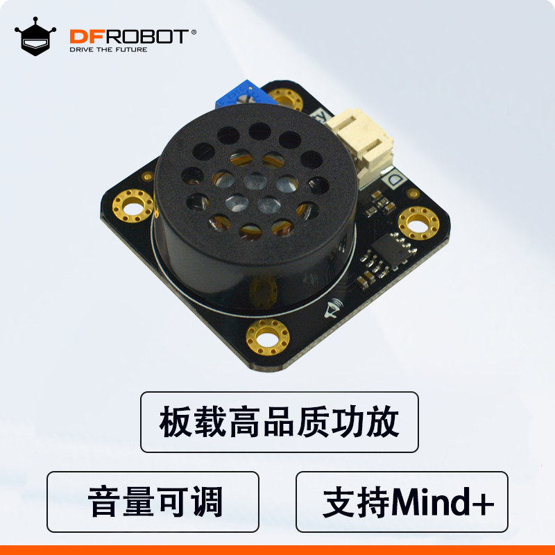 DFRobot带功放喇叭模块图片