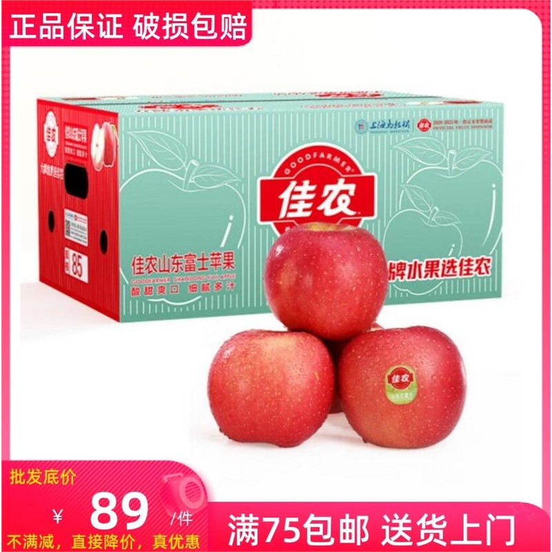 红富士苹果烟台红富士苹果佳农