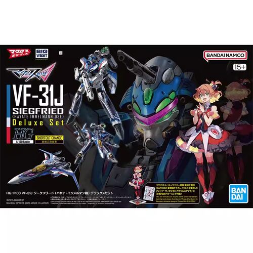 万代拼装模型HG 1/100 VF-31J 齐格弗里德疾风机 超时空F 豪华版