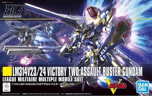 HGUC 144 模型 备 V2高达AB型全装 Gundam 万代拼装 189