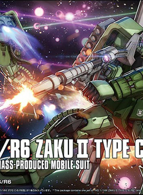 万代拼装模型 HG GTO 016 1/144 C-6/R6 扎古II 绿扎古 渣古