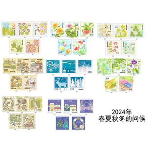 日本盖戳邮票-季节的问候 春夏秋冬的问候 和风 手账