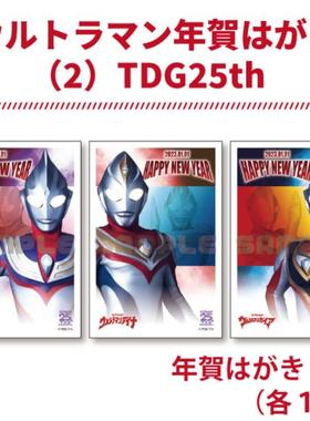 【现货】日本明信片-奥特曼 ウルトラマン TDG25TH