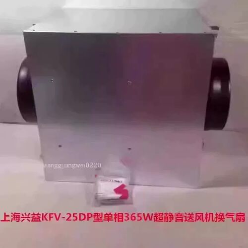 上海兴益KFV-25DP型单相365W超静音送风机换气通风机 5225号19.1K