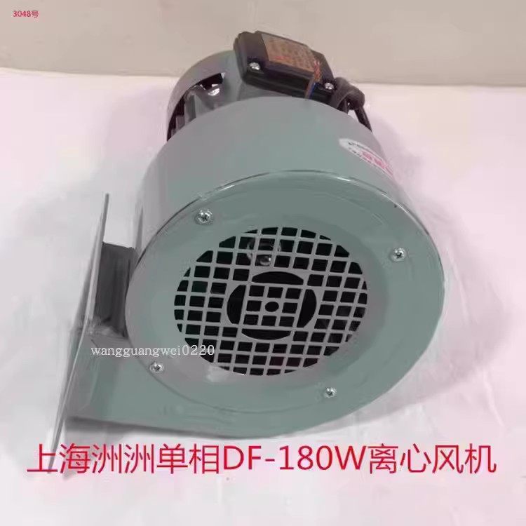 上海洲洲DF-2单相180W多翼式离心鼓风机排烟通风机 3048号 5.95KG