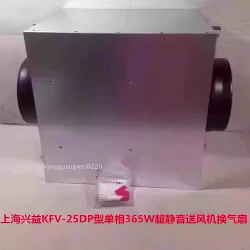 上海兴益KFV-25DP型单相365W超静音送风机换气通风机 5225号19.1K
