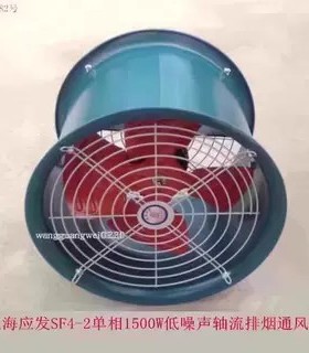 上海应发SF4-2单相1.5KW管道式低噪声轴流排烟通风机14082号 16KG