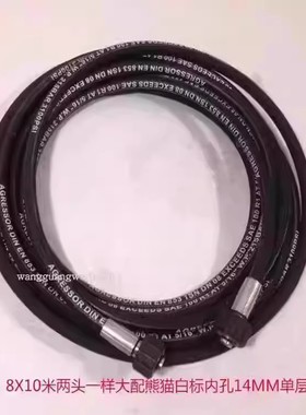高压洗车管8X10米两头一样大白标内孔14MM单层钢丝管0290号2.595K