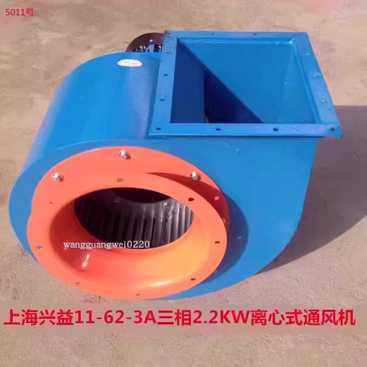 上海兴益11-62-3A三相2.2KW离心式厨房烟囱排油烟通风机5011号60K