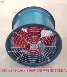 上海应发SF4-2单相1.5KW管道式低噪声轴流排烟通风机14082号 16KG
