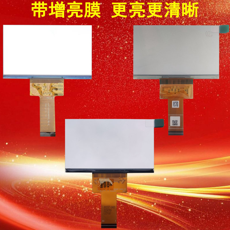 AMOi夏新RD-853投影机投影仪液晶屏液晶板