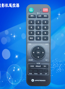 光峰M系列MU525 MU625投影机投影仪原装遥控器遥控板