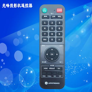 光峰M系列MU525 MU625投影机投影仪原装遥控器遥控板