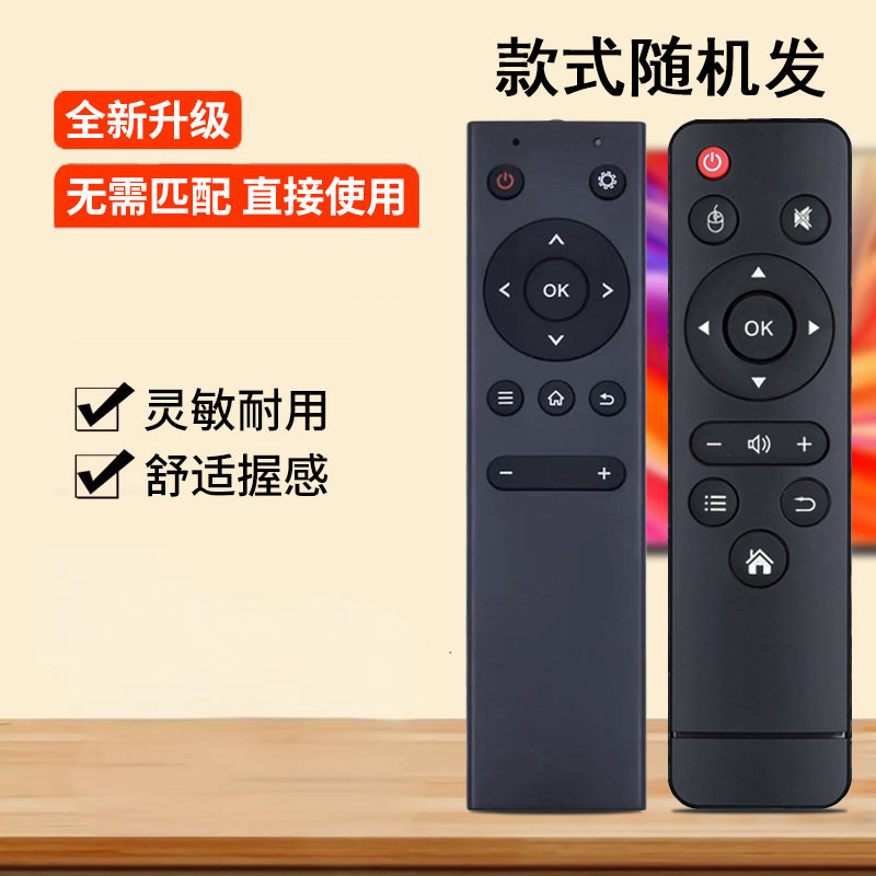 VEZ乐BOX-T BOX E6投影机投影仪遥控器遥控板