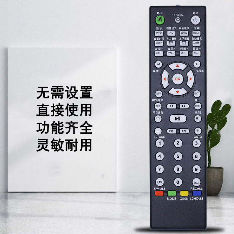闪道WT-G3 G5 G6投影机投影仪遥控器遥控板