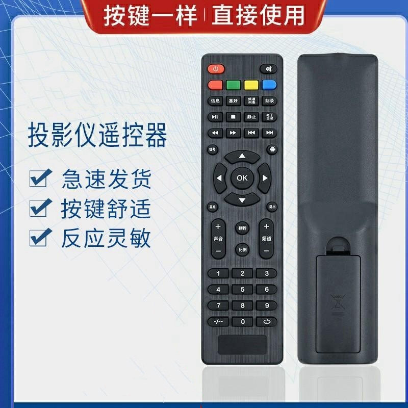 优丽可投影机投影仪遥控器遥控板