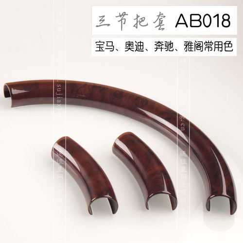 只适合别克陆尊 内饰陆尊方向盘把套三节卡式把套改装专用 - 封面