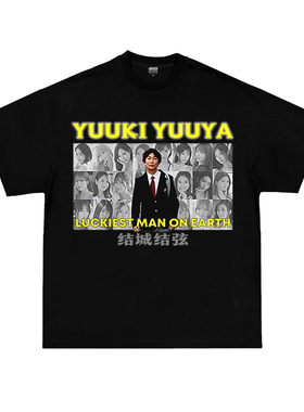 Yuuki Yuuya结城结弦 世界上最幸运的人美式复古重磅纯棉短袖T恤