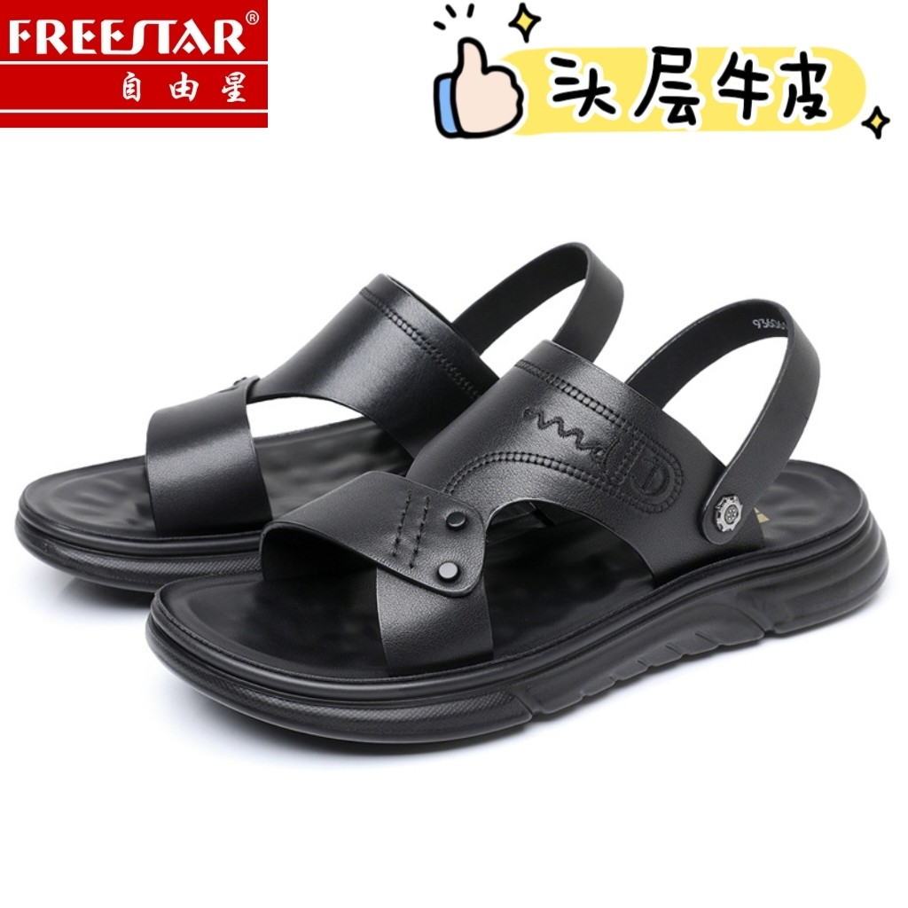 自由星凉鞋男款2026夏新款真皮舒适透气沙滩鞋男软底防滑爸爸凉鞋