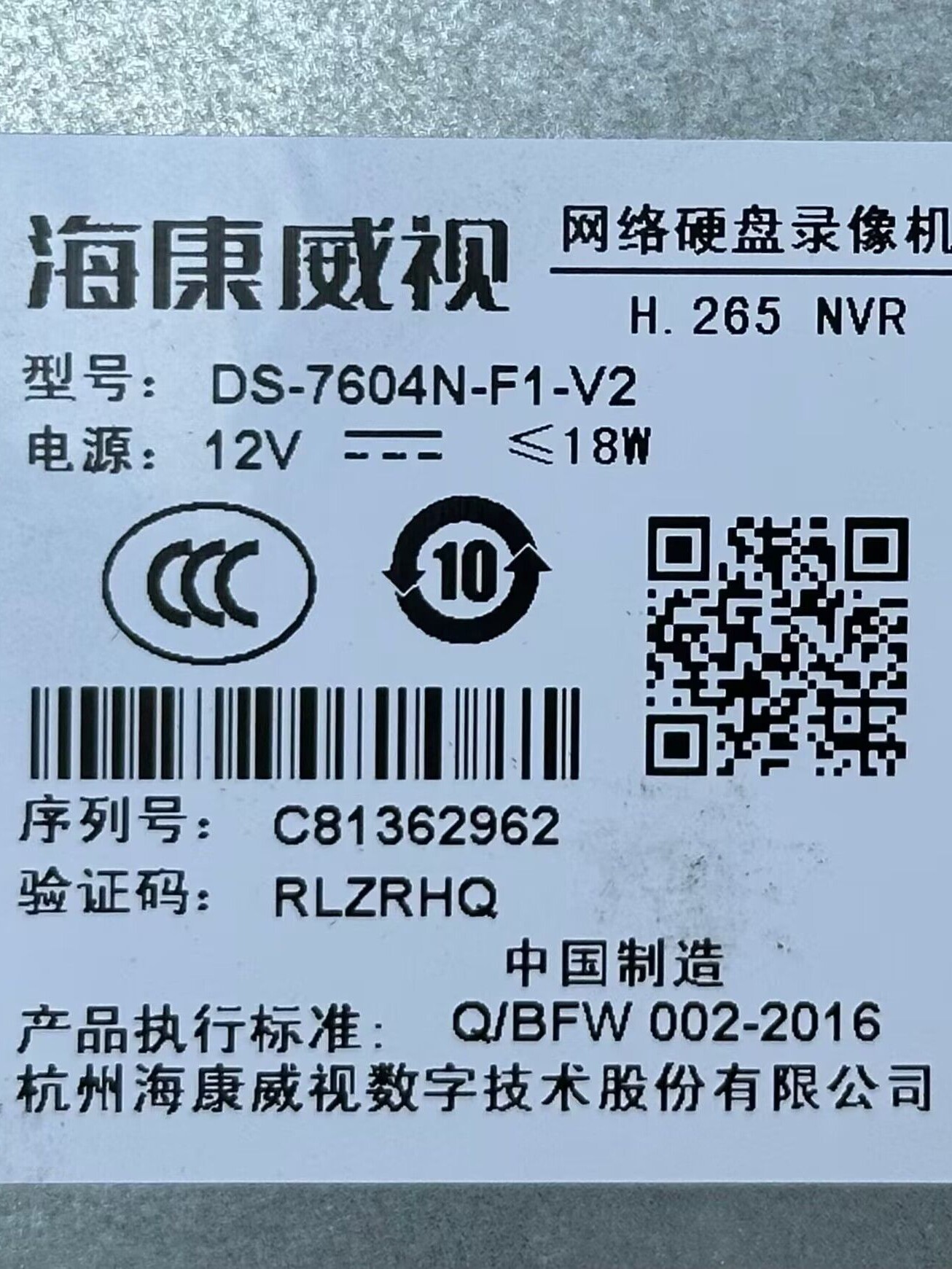 HIKVISION DS-7604N-F1-V2 하드 디스크 비디오 레코더 NVR4 채널 H265 FLUORITE CLOUD EHOME 국가 표준