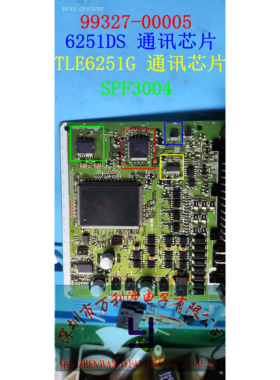 6251DS 62510S 大众迈腾途锐09G汽车变速箱高速CAN通讯芯片 8脚