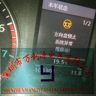 JS 大众迈腾ELV转向柱方向锁 端子50对地短路断路 10010E P305300