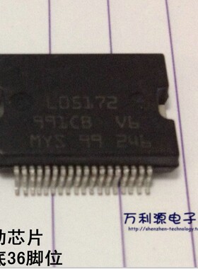 L05172 喷油芯片 M7小乌龟汽车发动机电脑板 长安奇瑞现代汽车