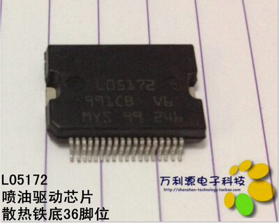 L05172M7小乌龟喷油芯片