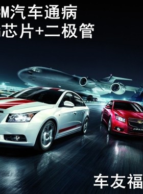 BTS5589G 科鲁兹汽车BCM车身控制模块电脑板芯片 买1送10个BAT54s