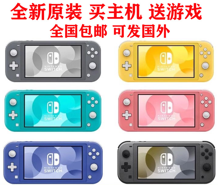 任天堂原装全新珍珠剑盾lite限定